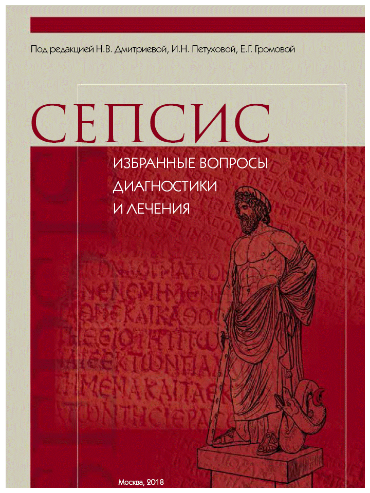 sepsisbook.gif